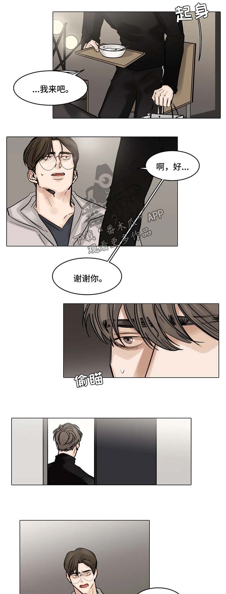 第80话5