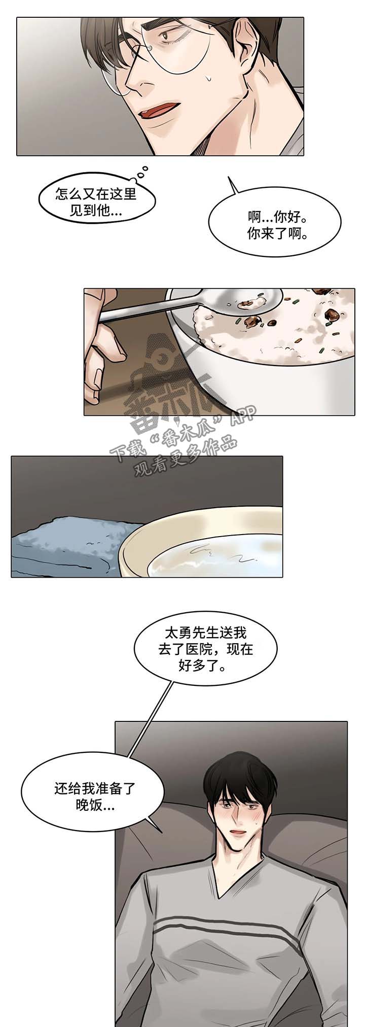 第80话3