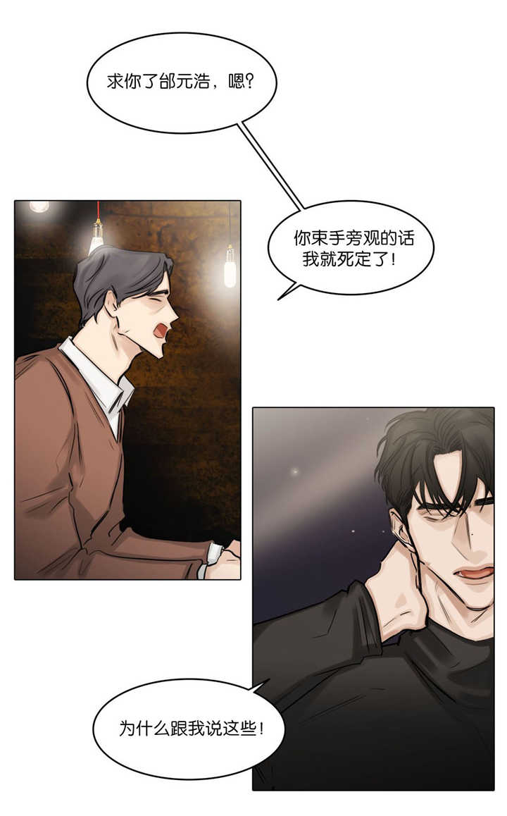 第74话3