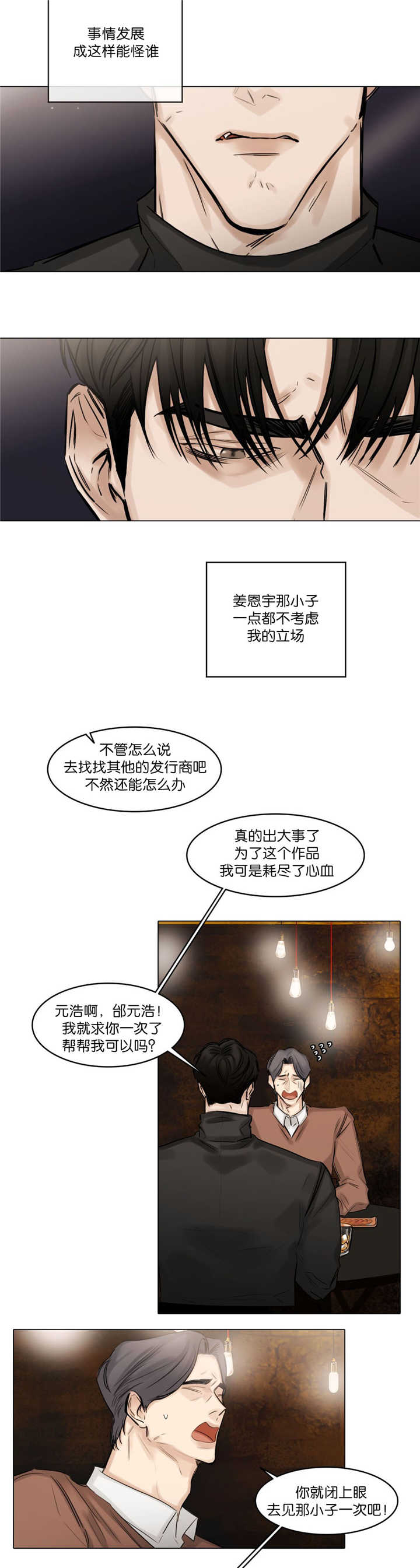 第74话5