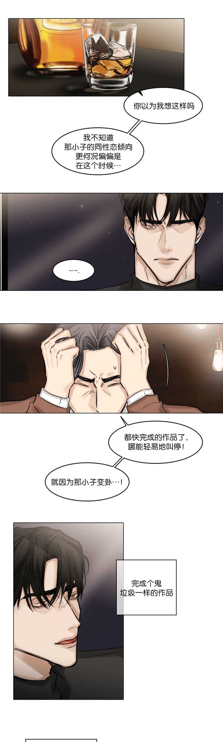 第74话4