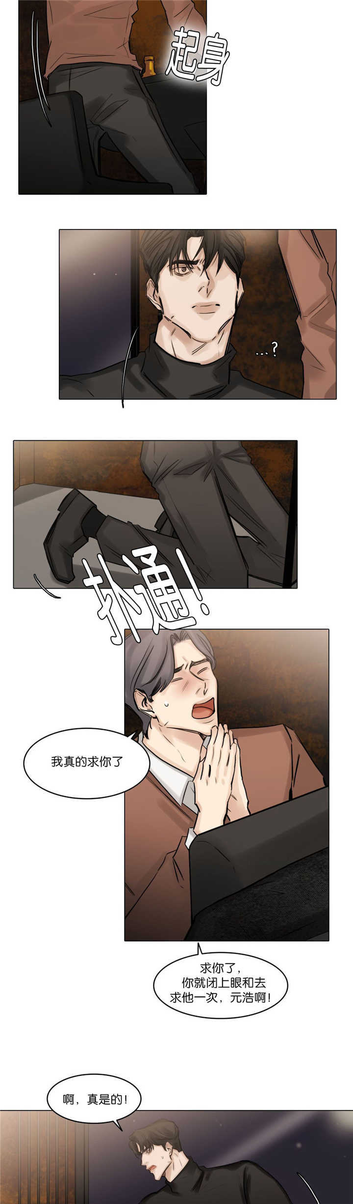 第74话8