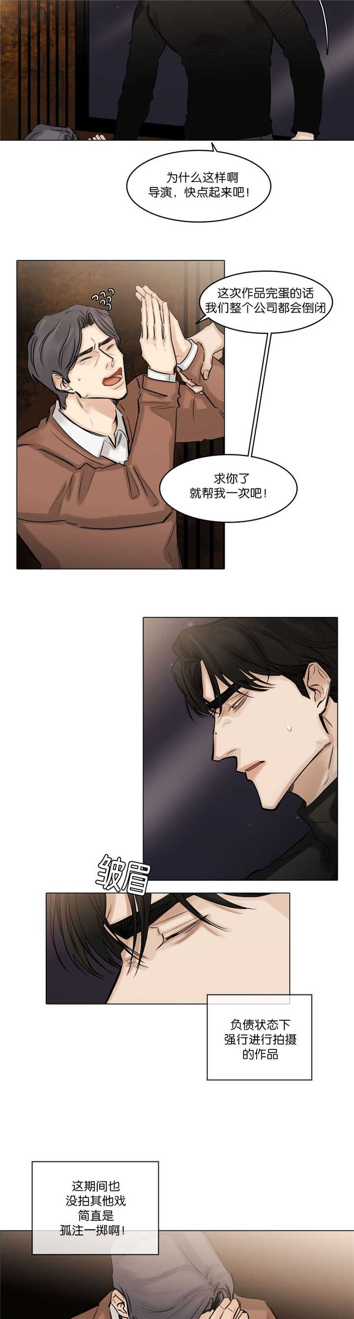 第74话9