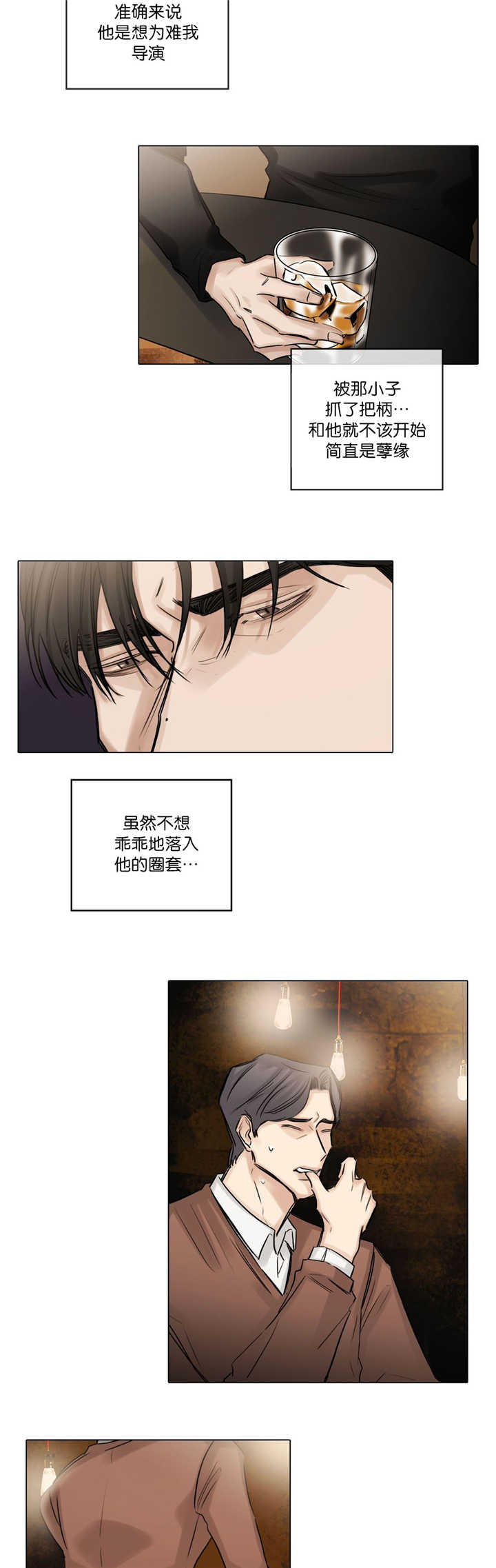 第74话7