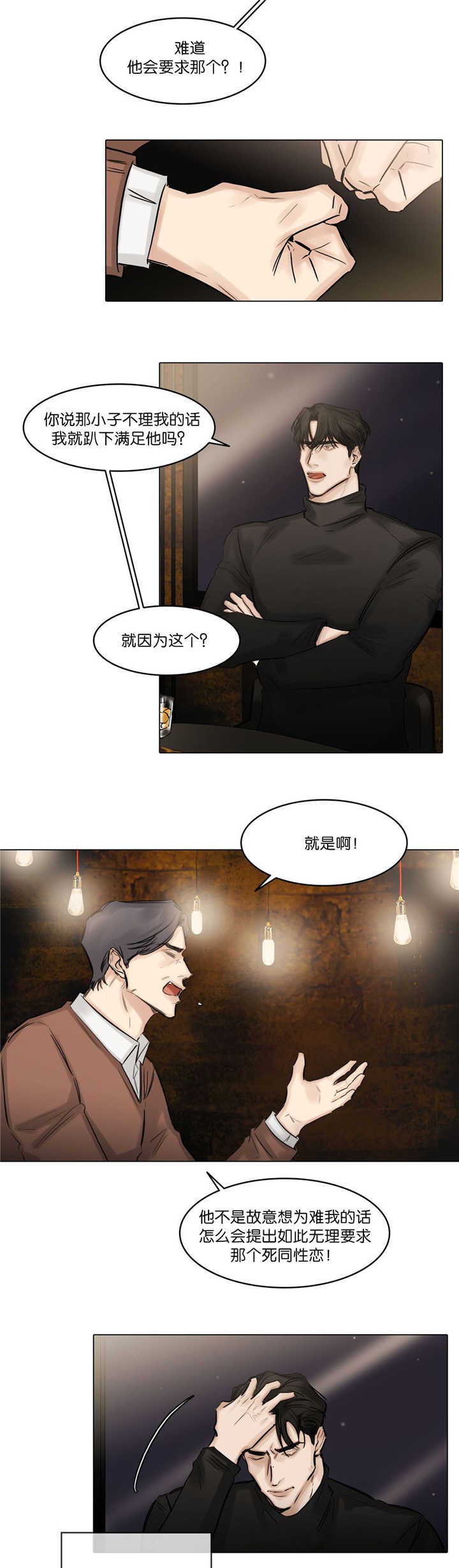 第74话6
