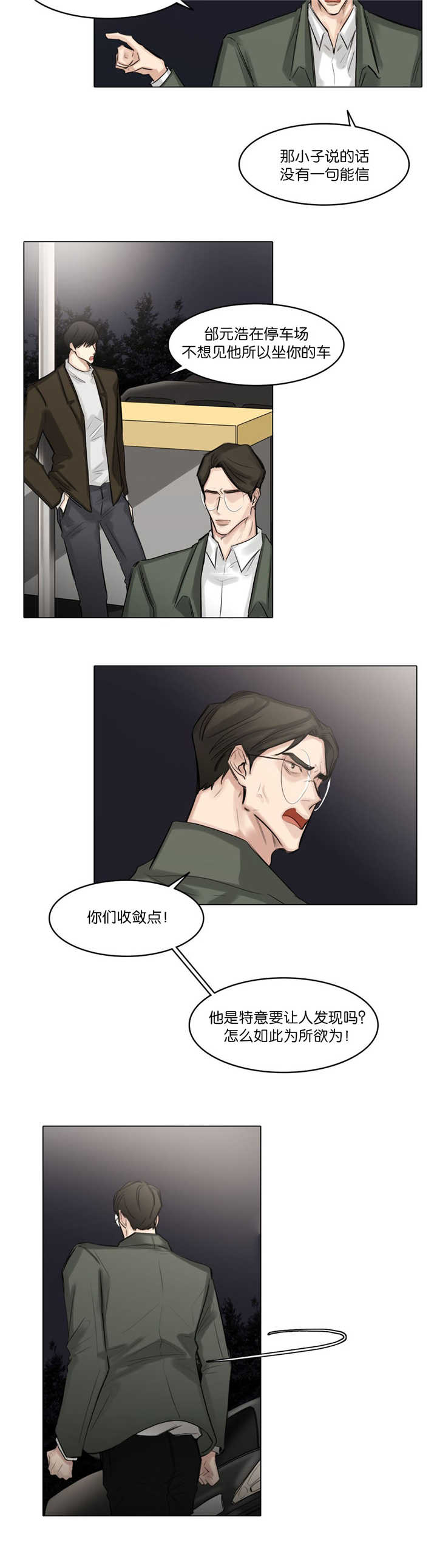 第73话9
