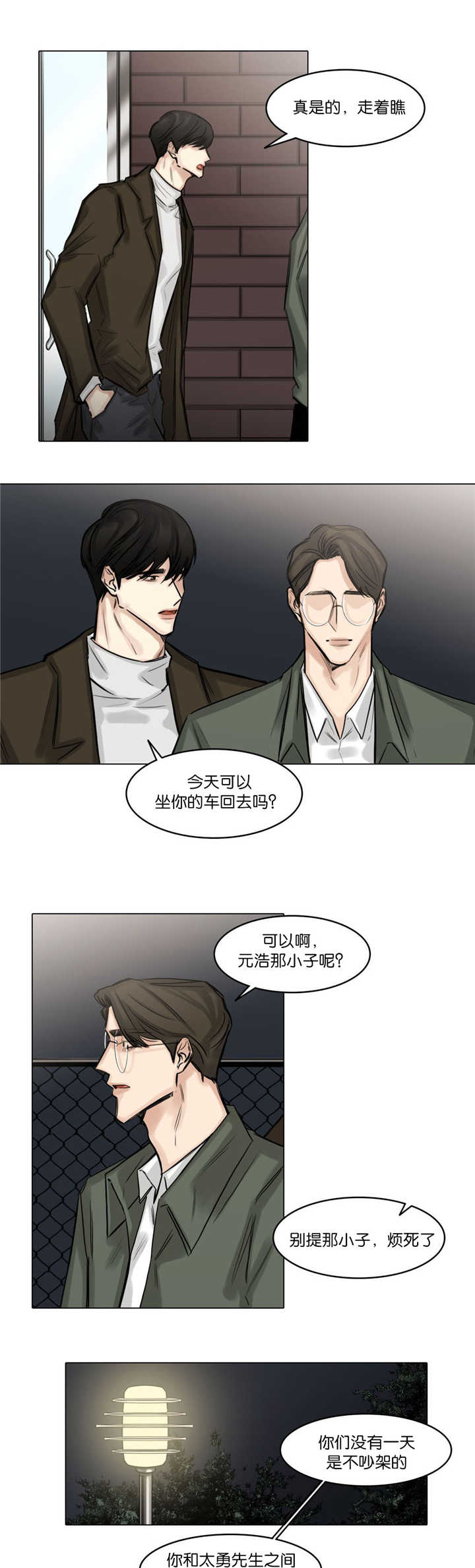第73话7