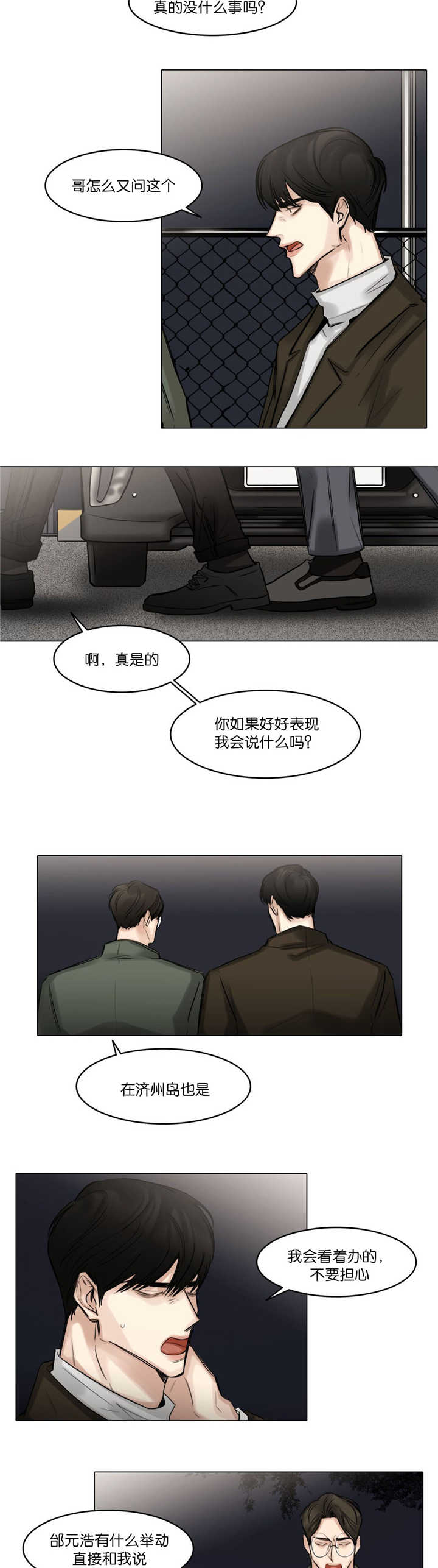 第73话8