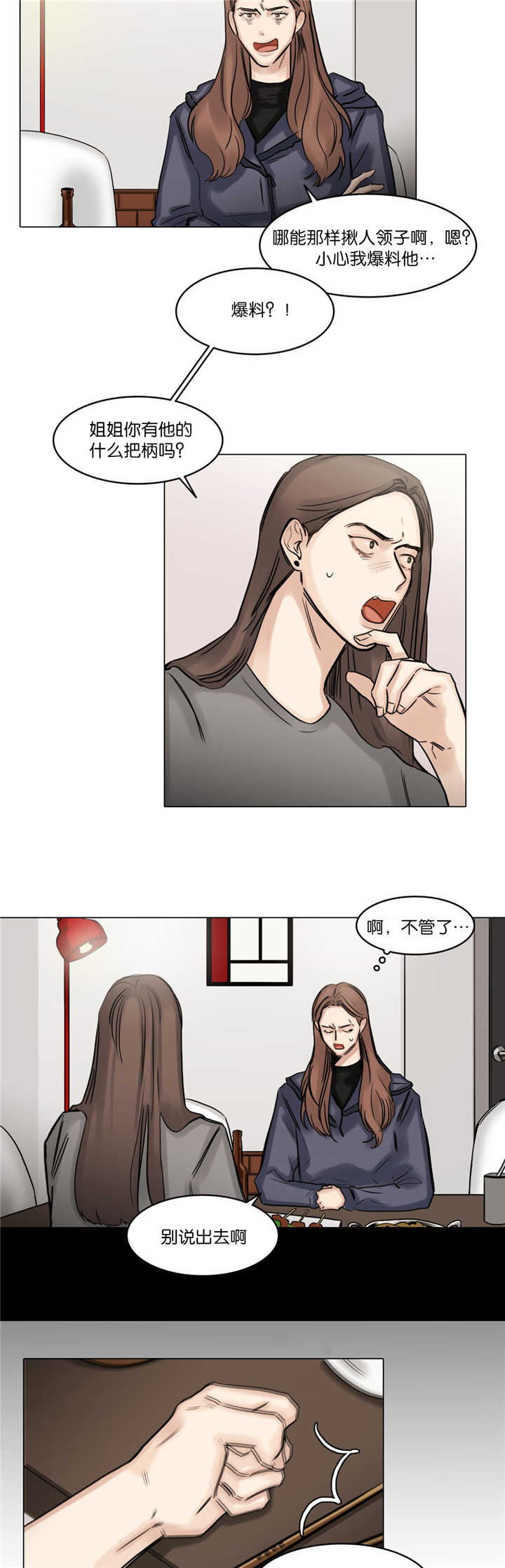 第72话2