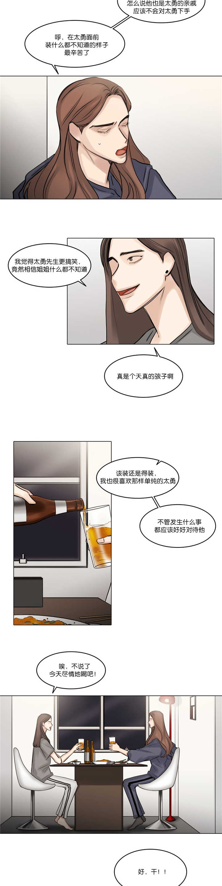 第72话5