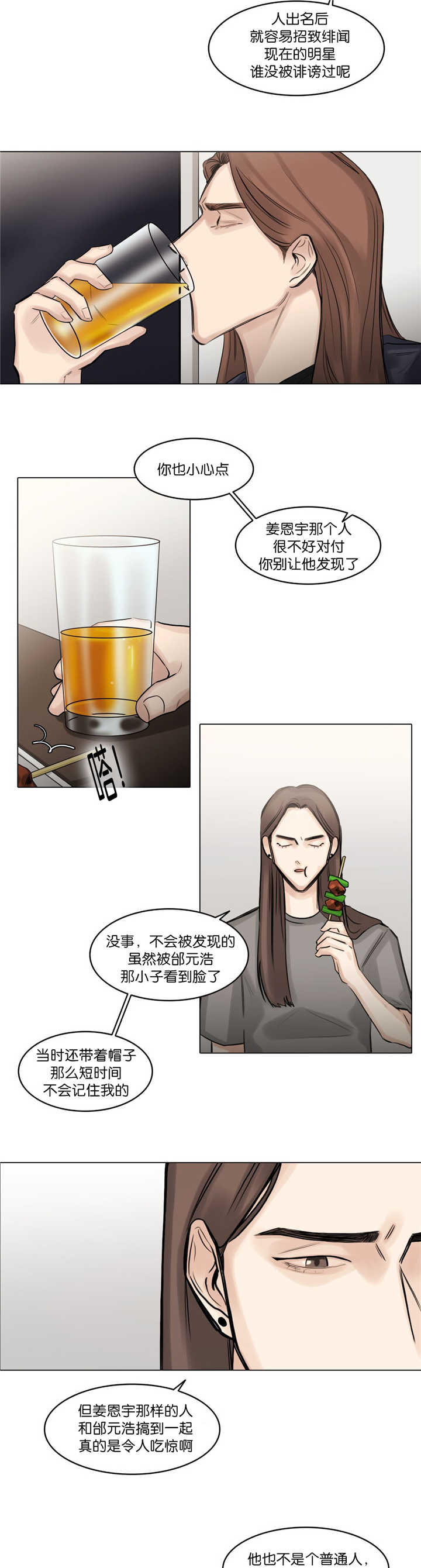 第72话4