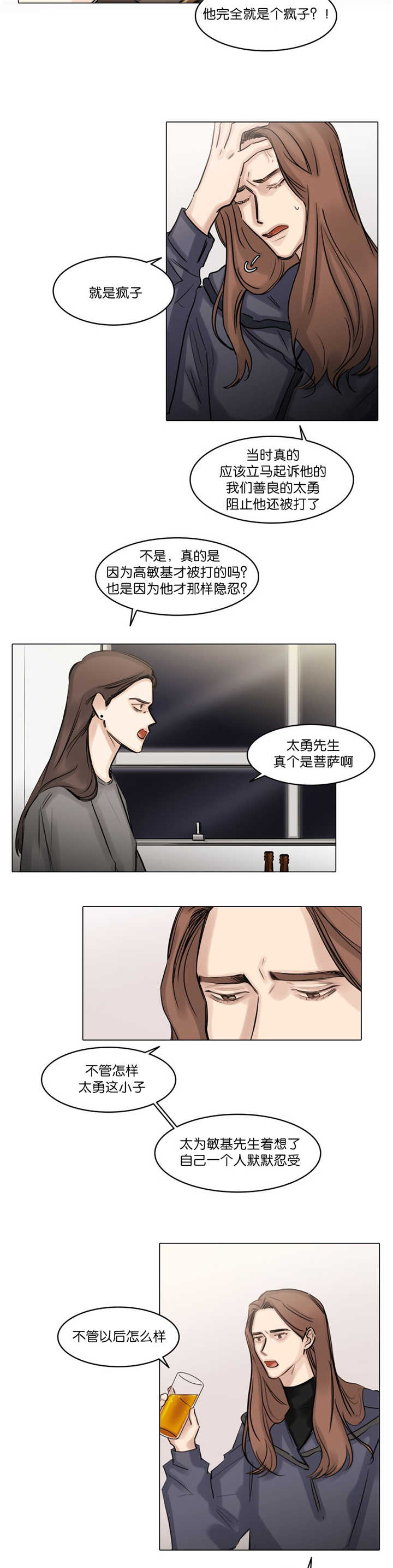 第72话3