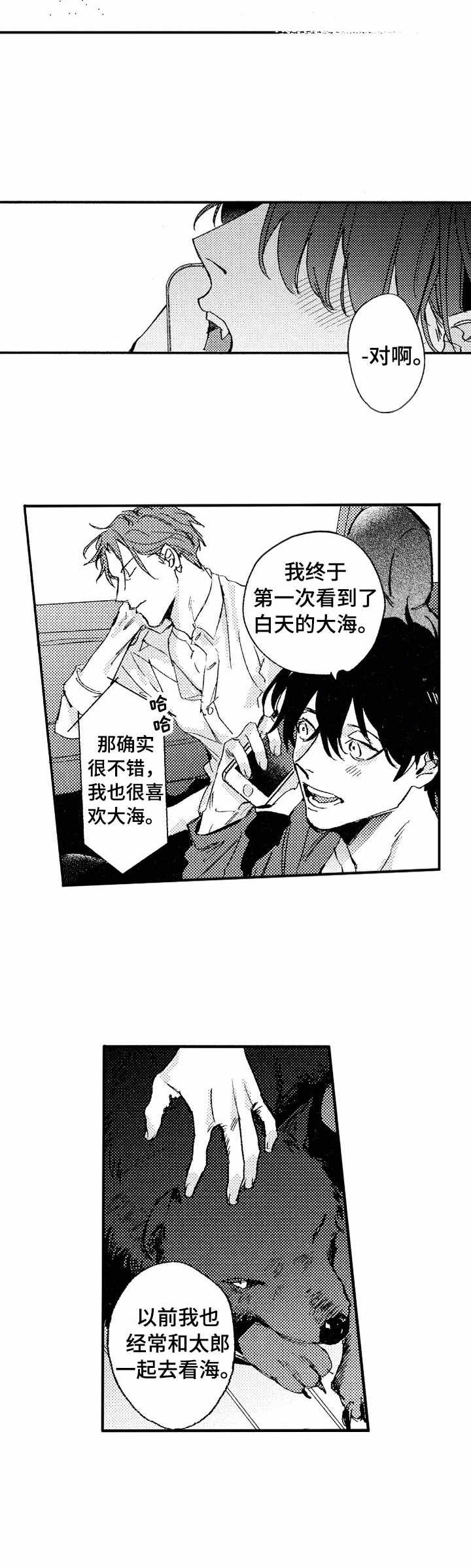 第26话7