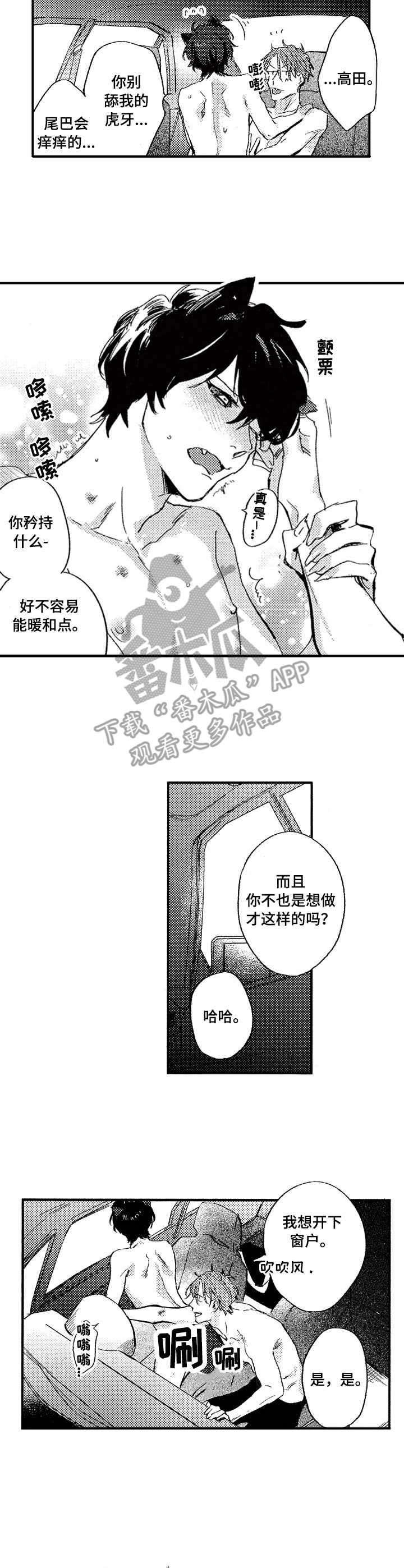 第26话4