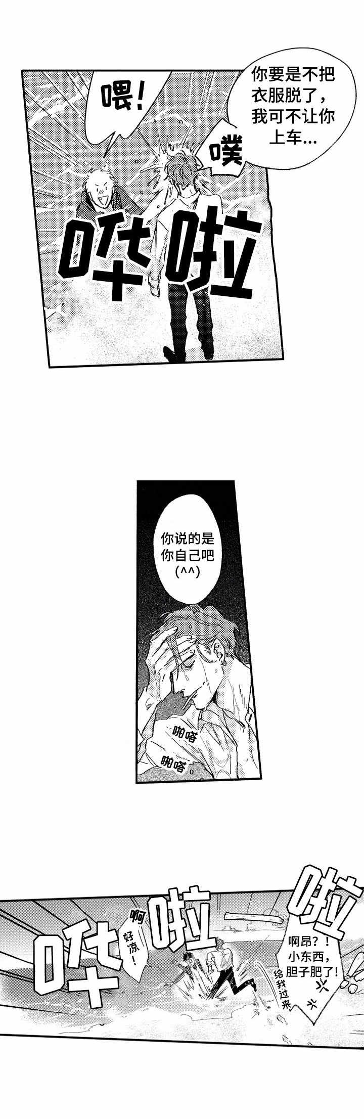 第26话2