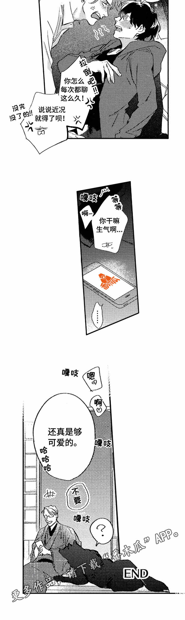 第26话9