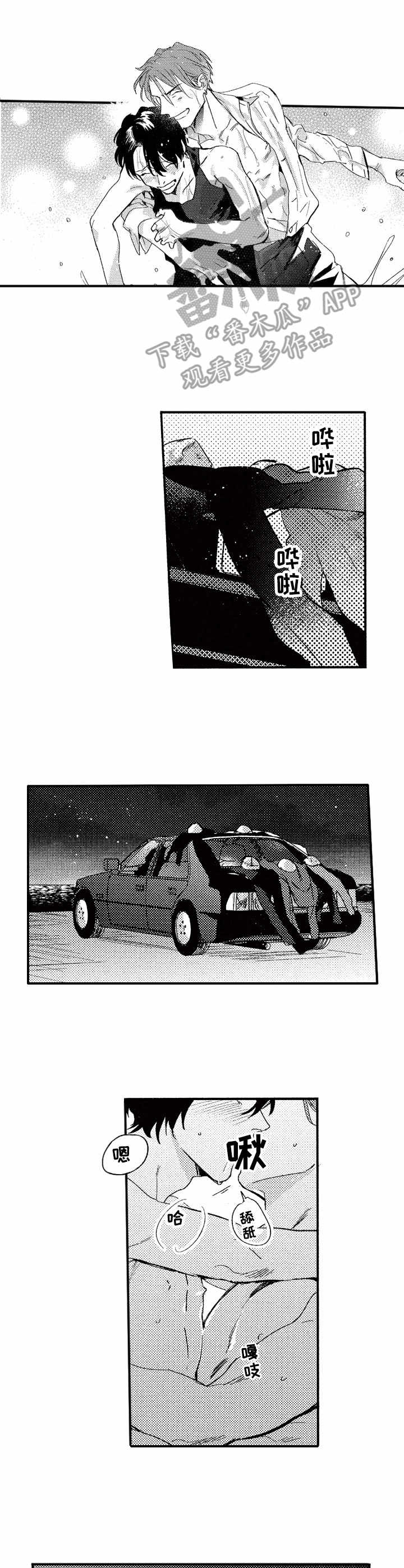 第26话3