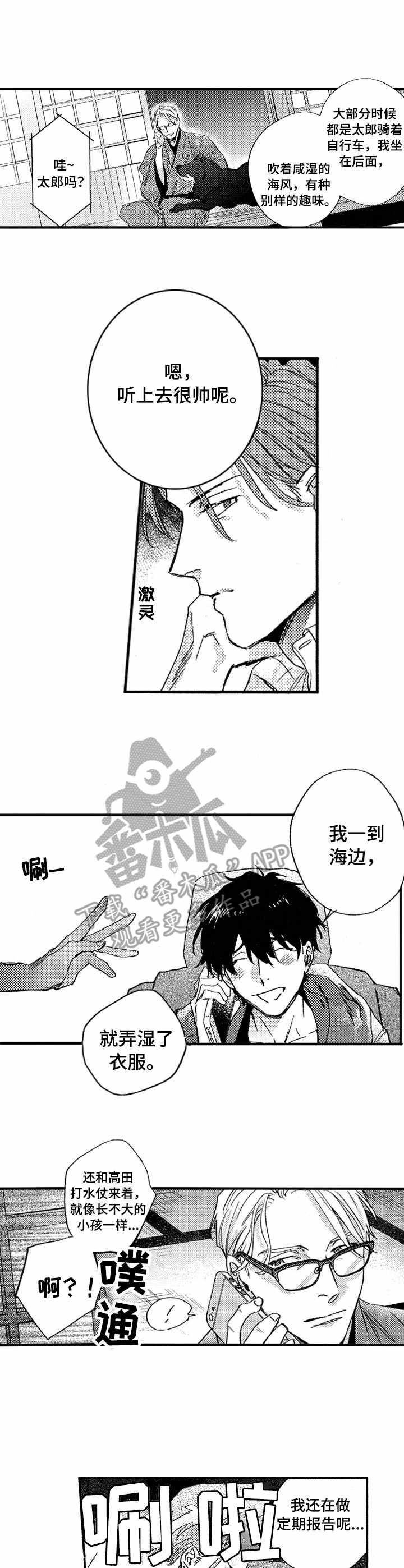 第26话8