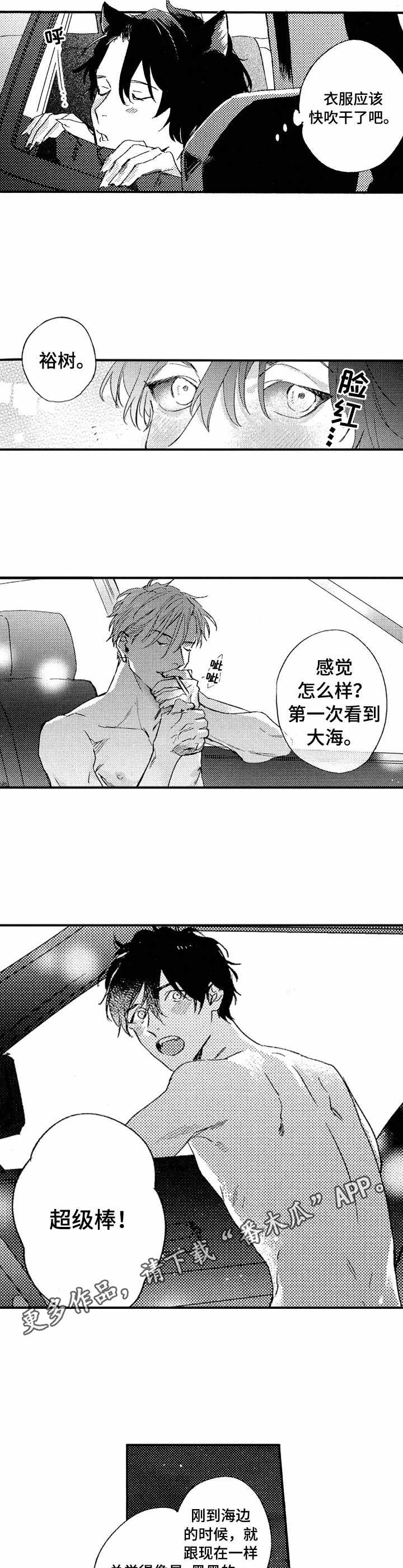 第26话5