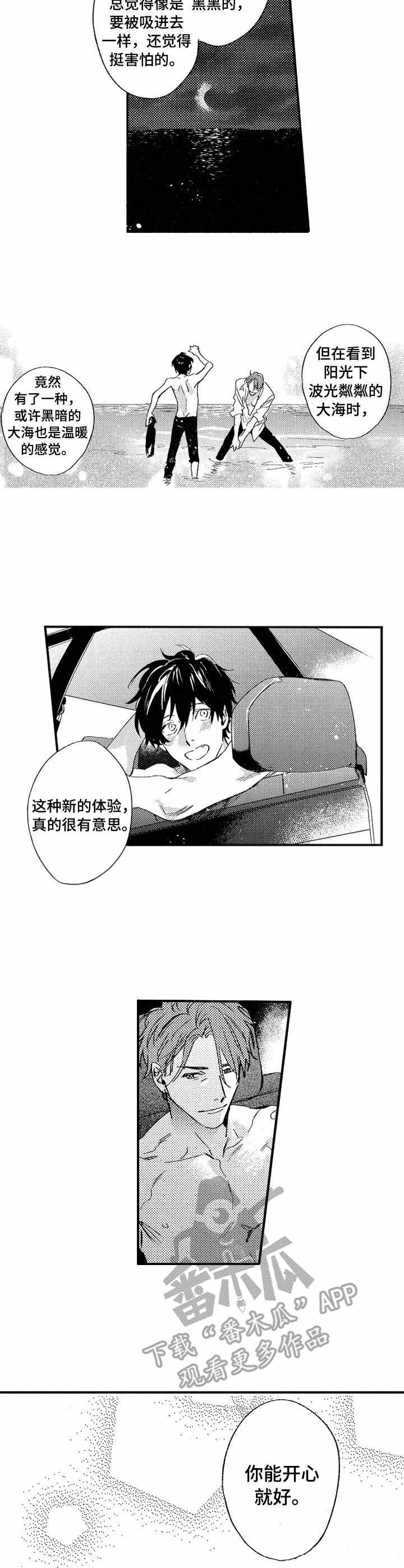 第26话6
