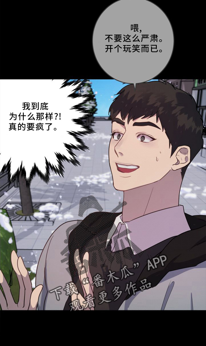 第21话3