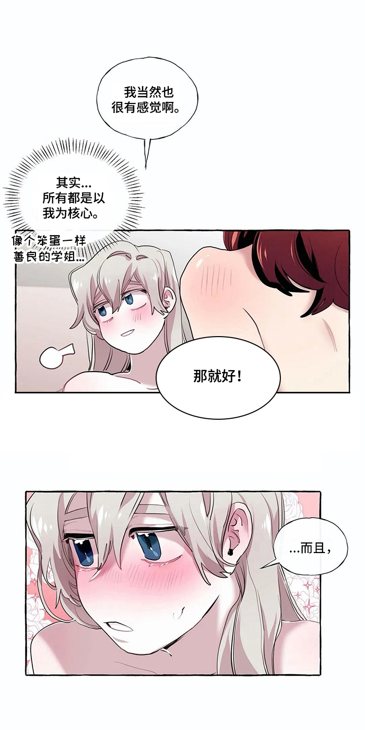 第23话3