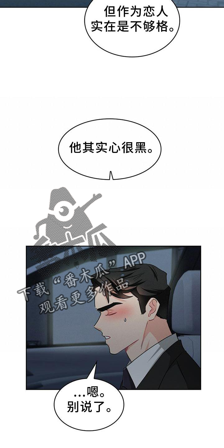 第83话16