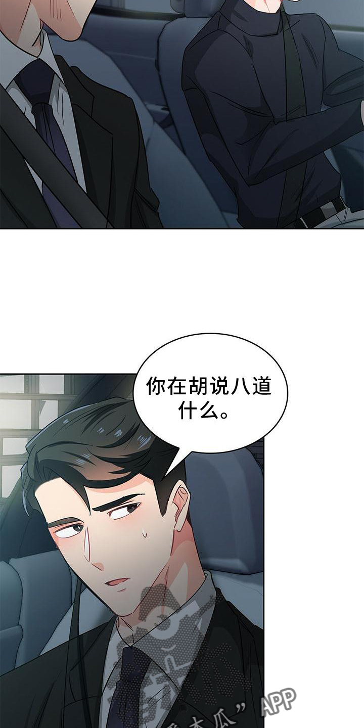 第83话5
