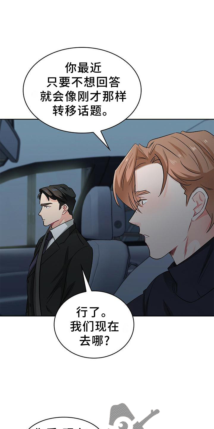 第83话17