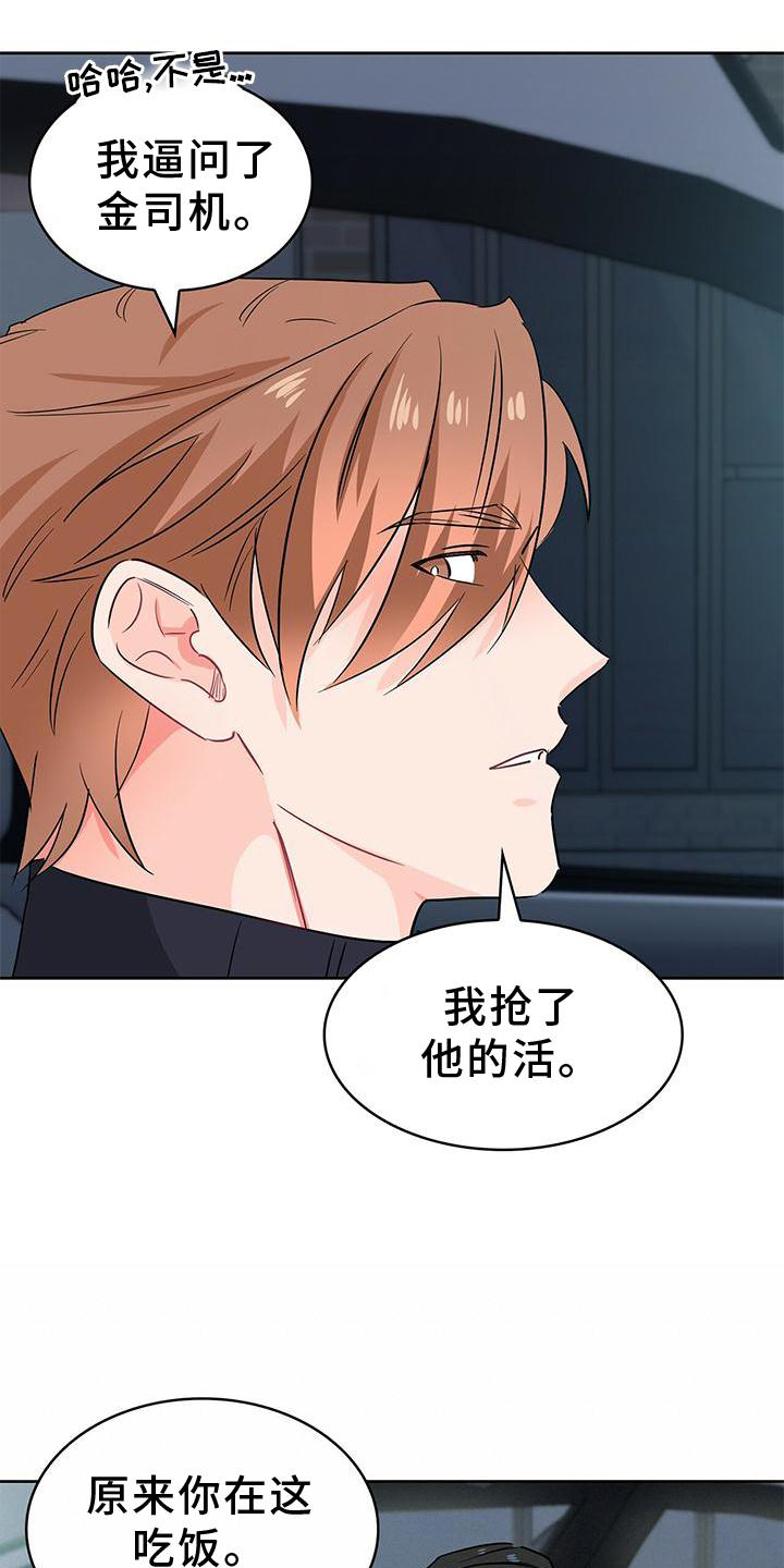 第83话3