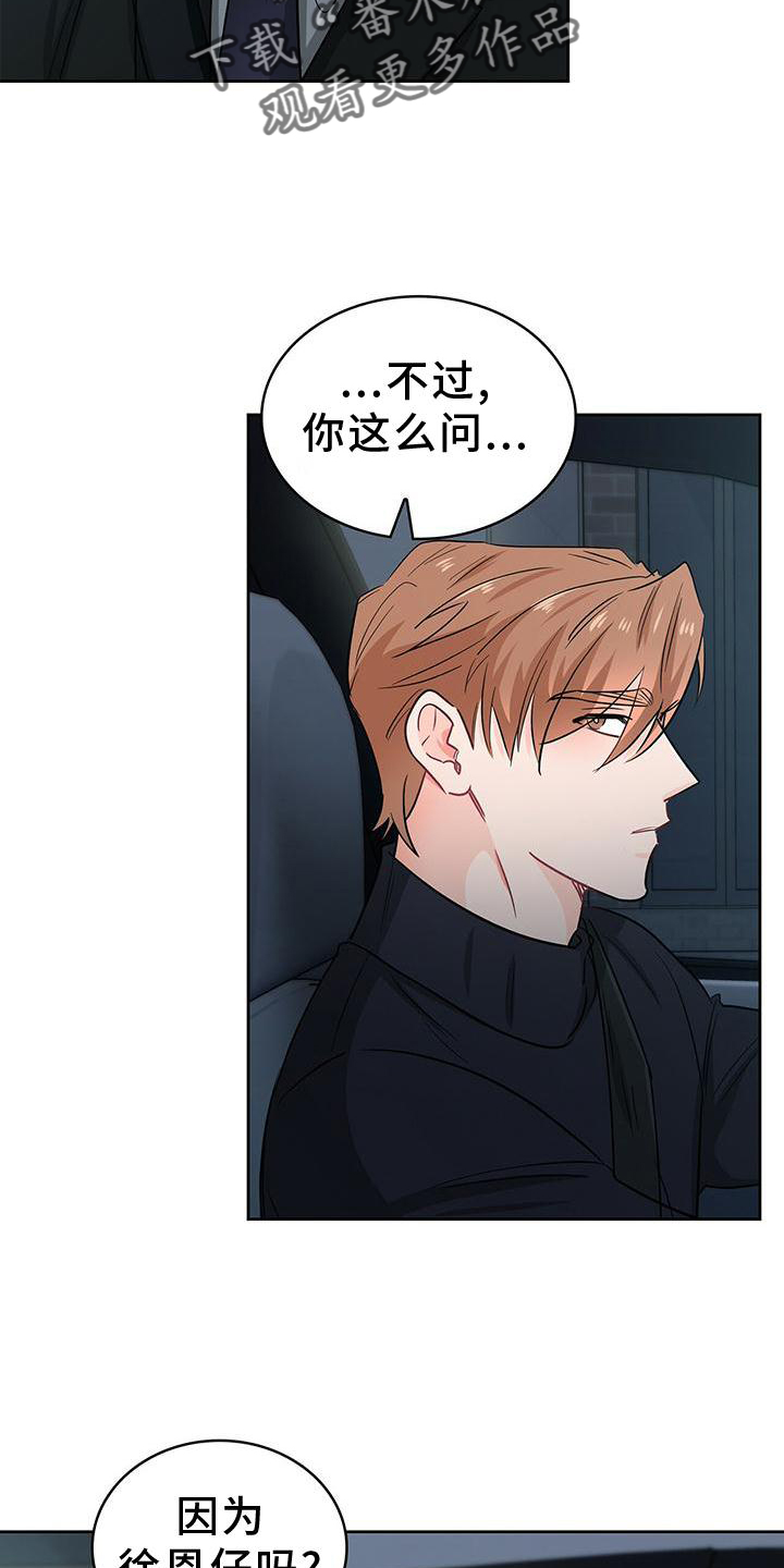 第83话6