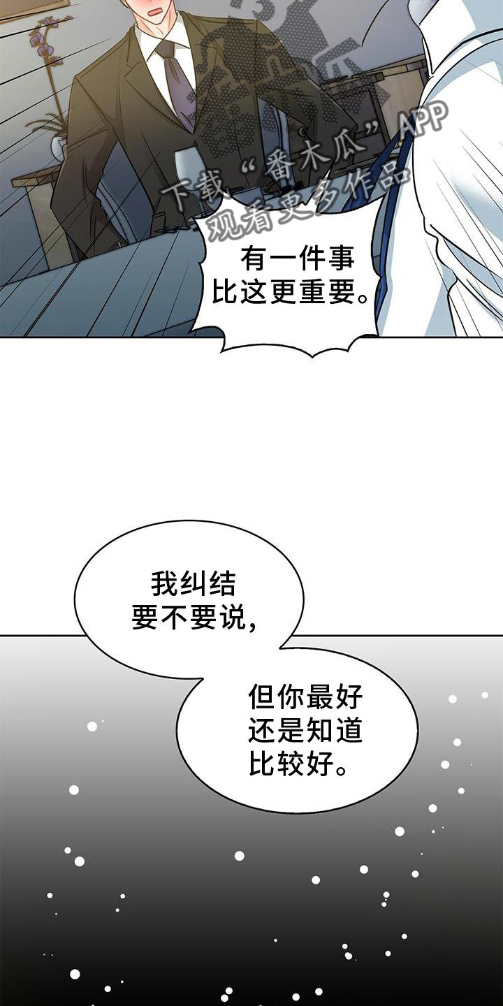 第82话11