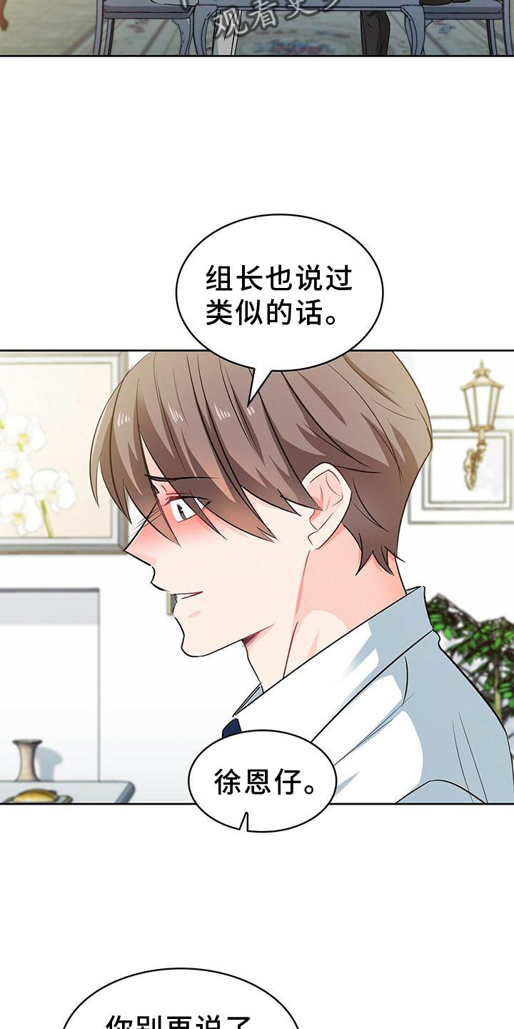 第82话8