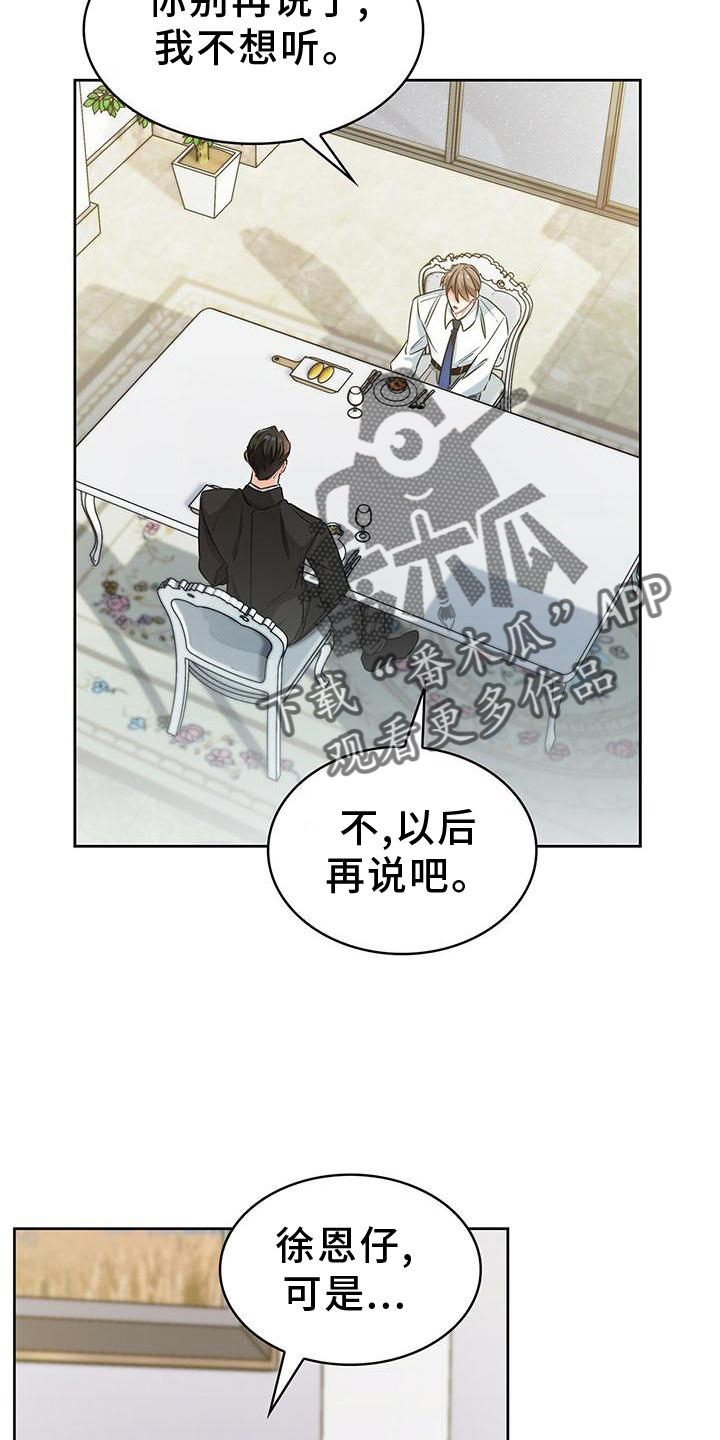 第82话9