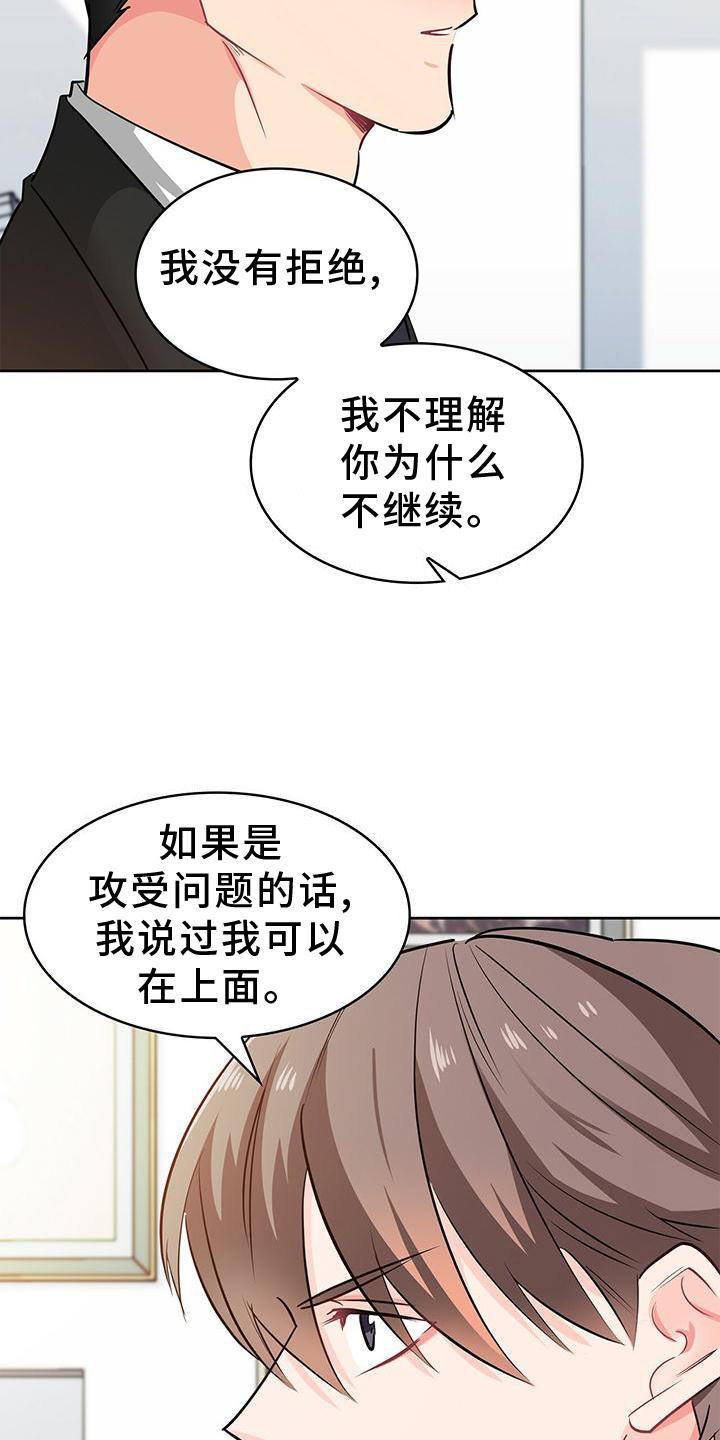 第82话3