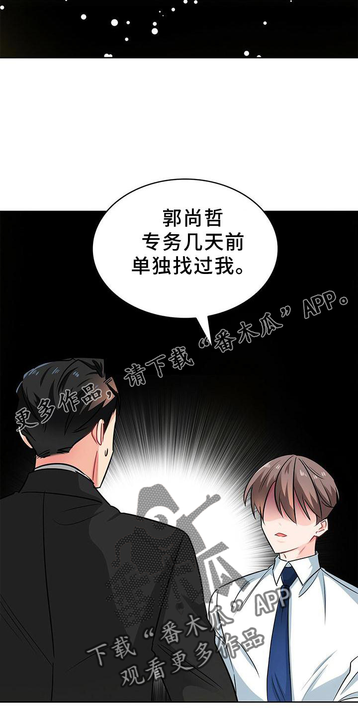 第82话12