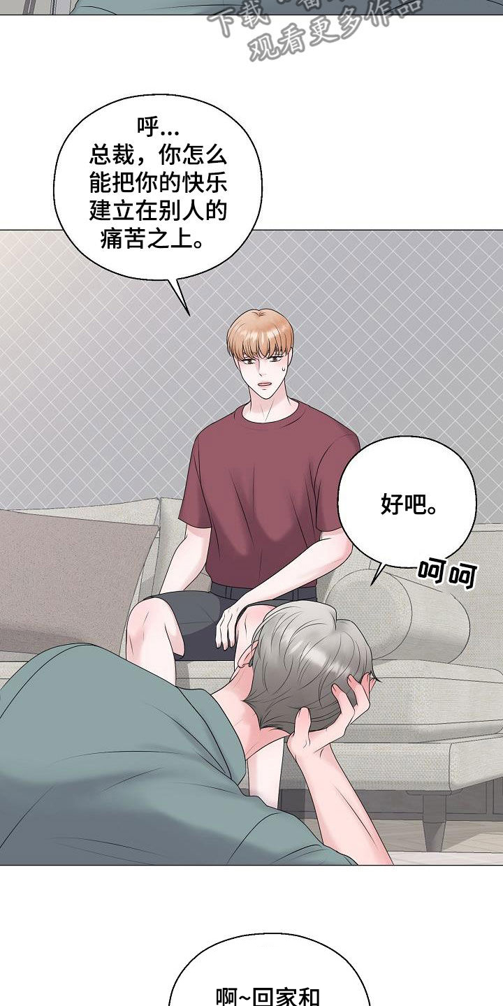 第64话18