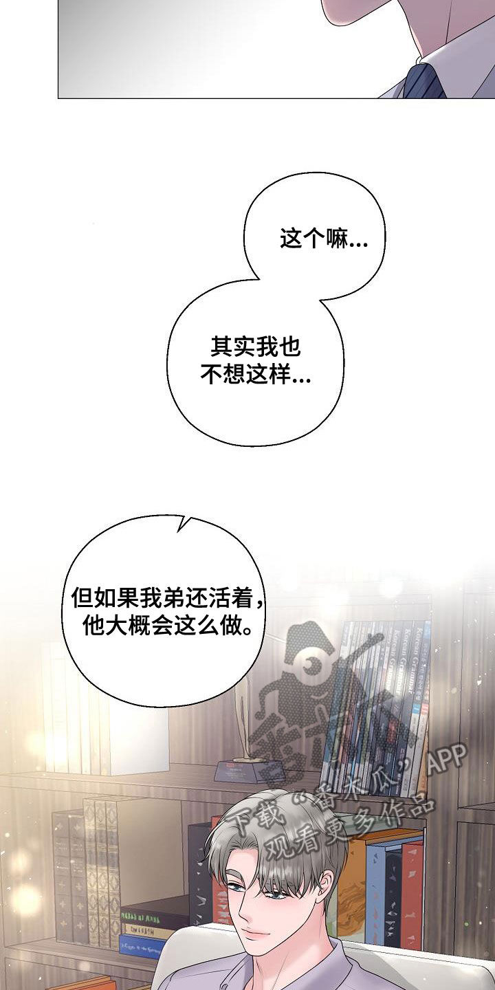 第64话2