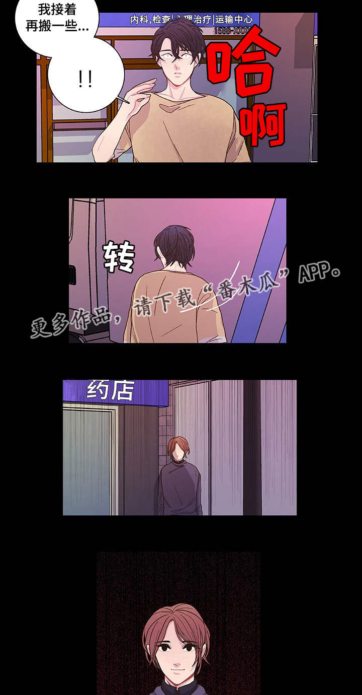 第34话8