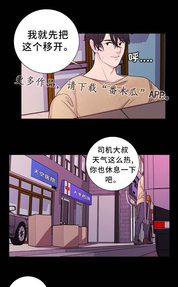第34话7