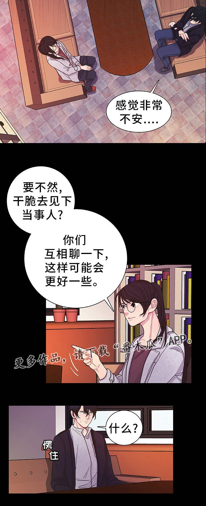 第33话12