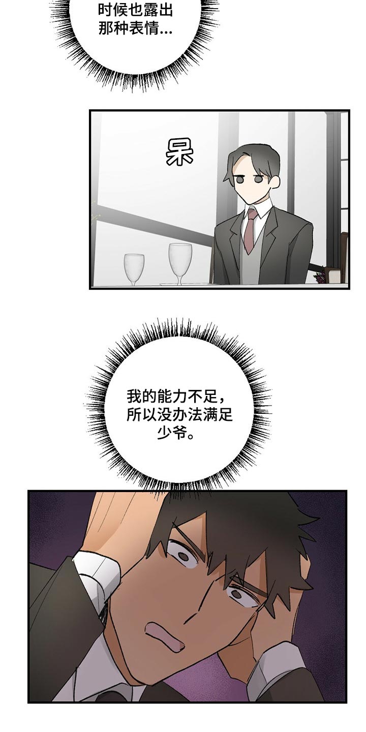 第60话22