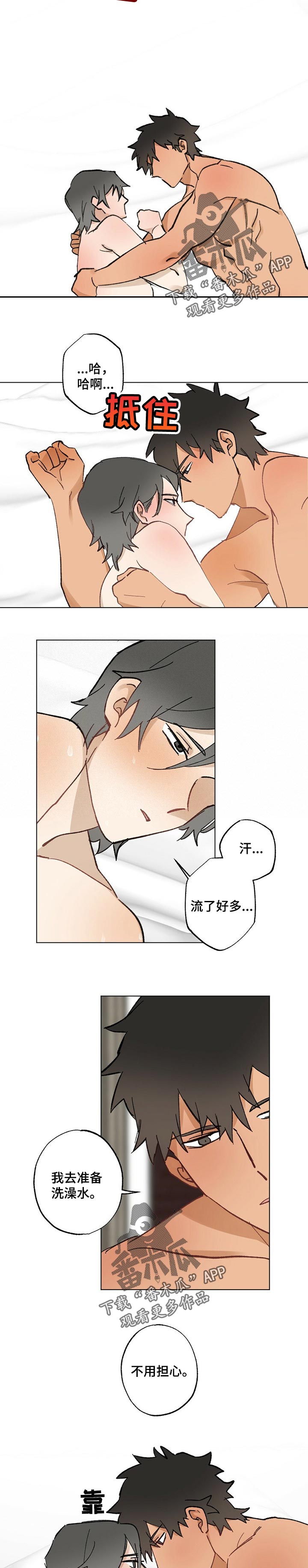 第57话4