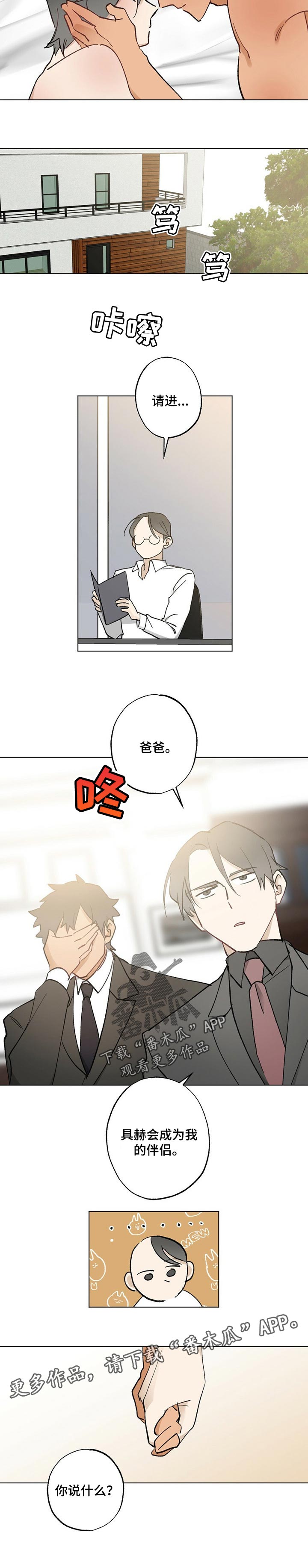 第57话5