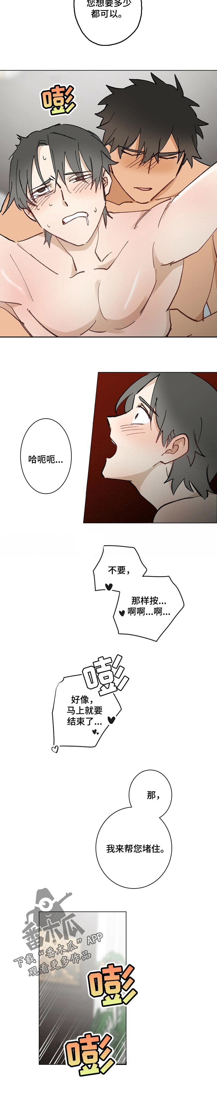 第57话2