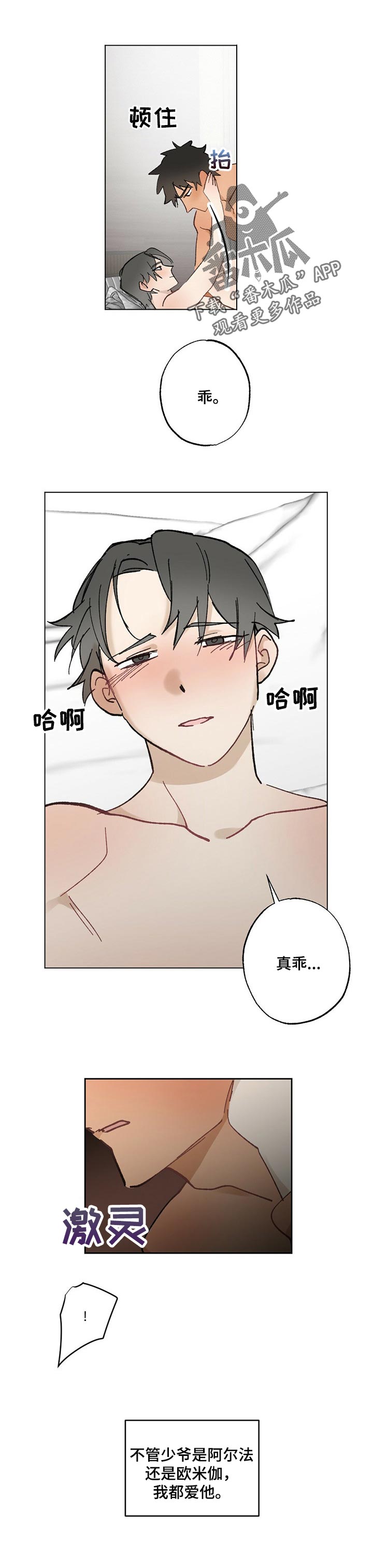 第56话3