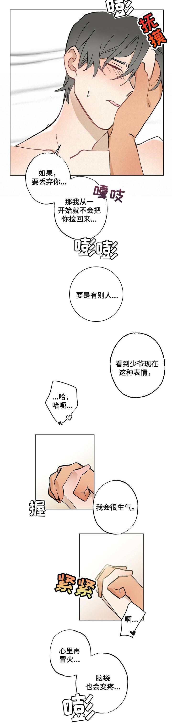 第56话2