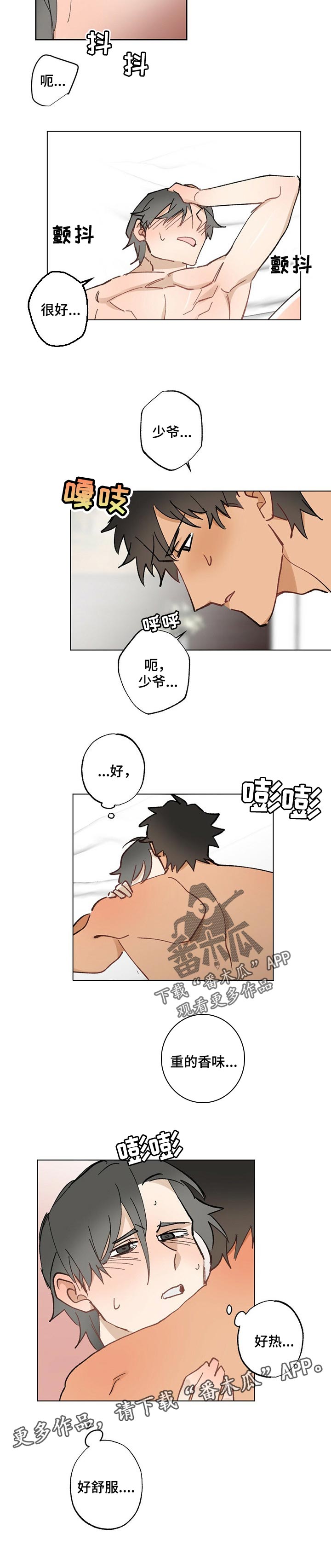 第56话6