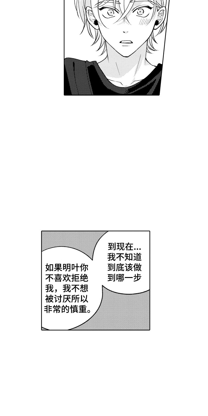 第30话3