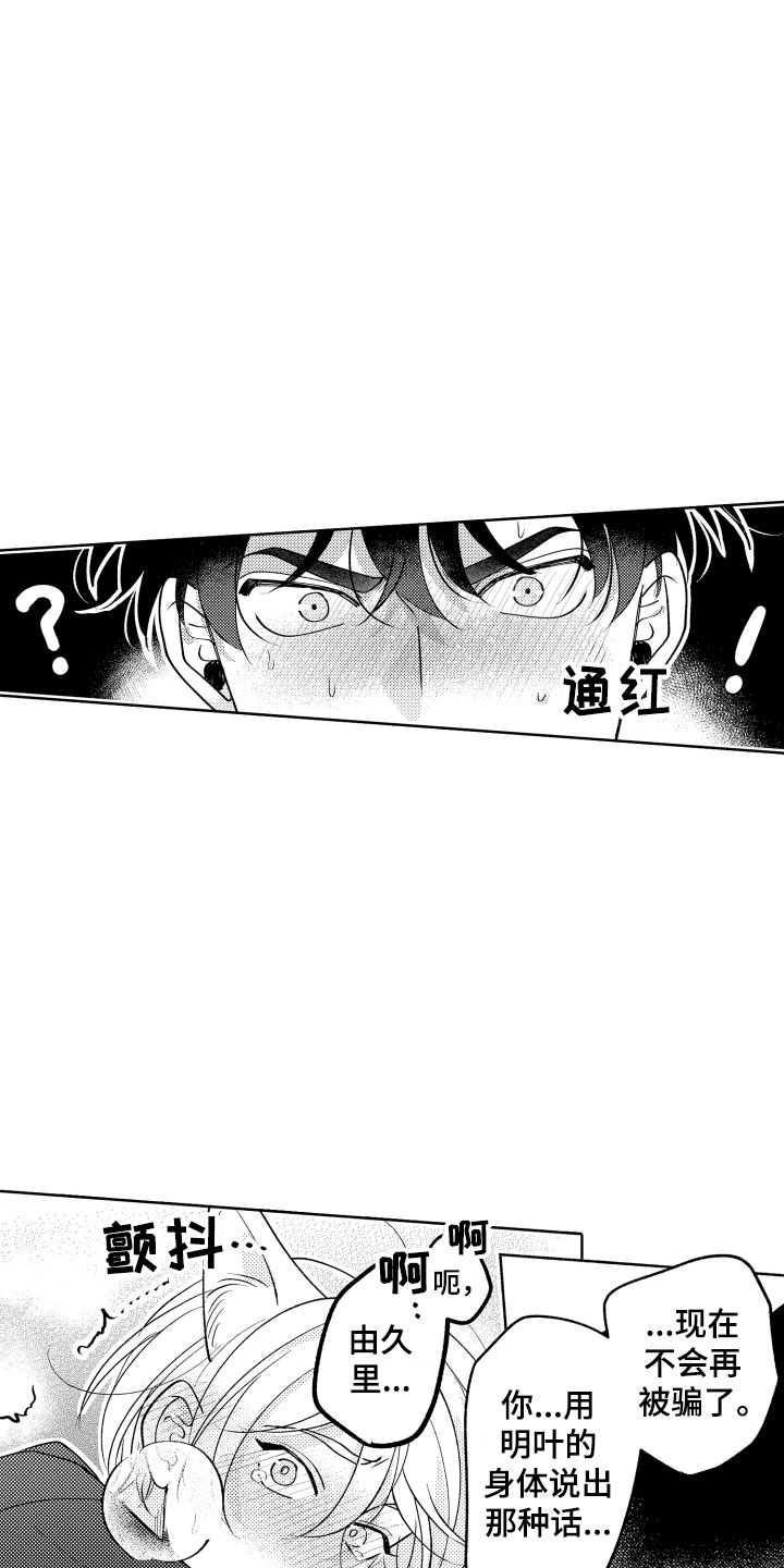 第30话15